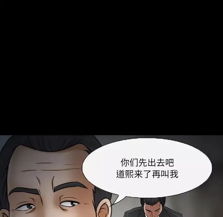 得不到邀請的回憶第47話