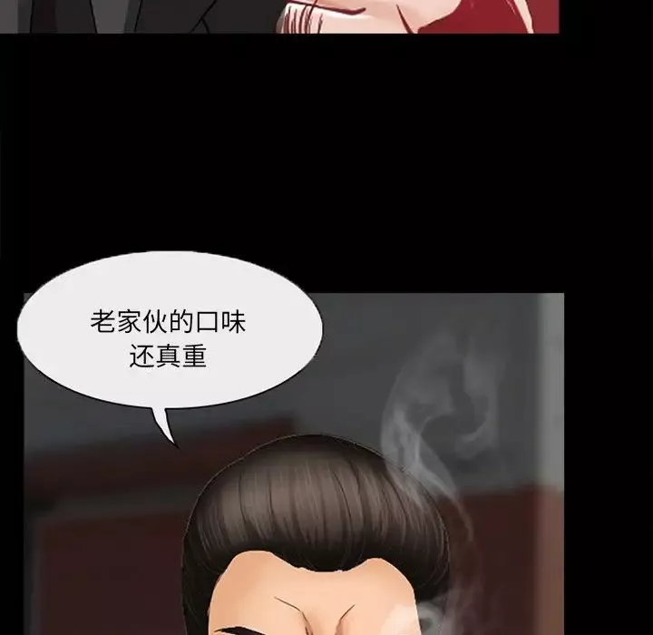 得不到邀請的回憶第47話