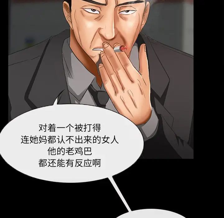 得不到邀请的回忆第47话