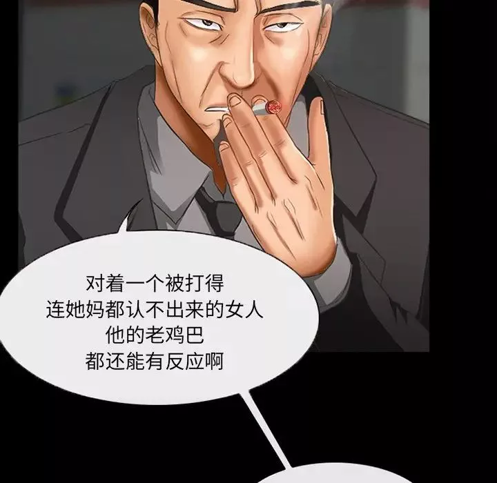 得不到邀请的回忆-第47话 - 图片 37