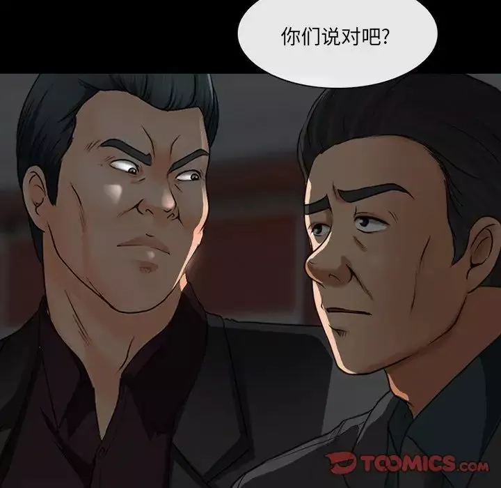 得不到邀请的回忆-第47话 - 图片 38
