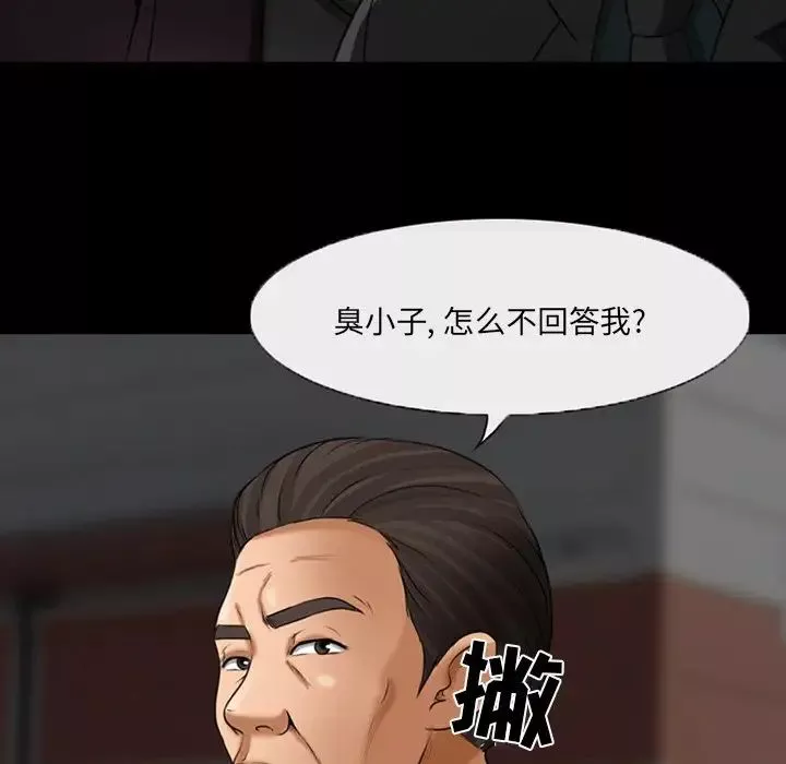得不到邀請的回憶第47話