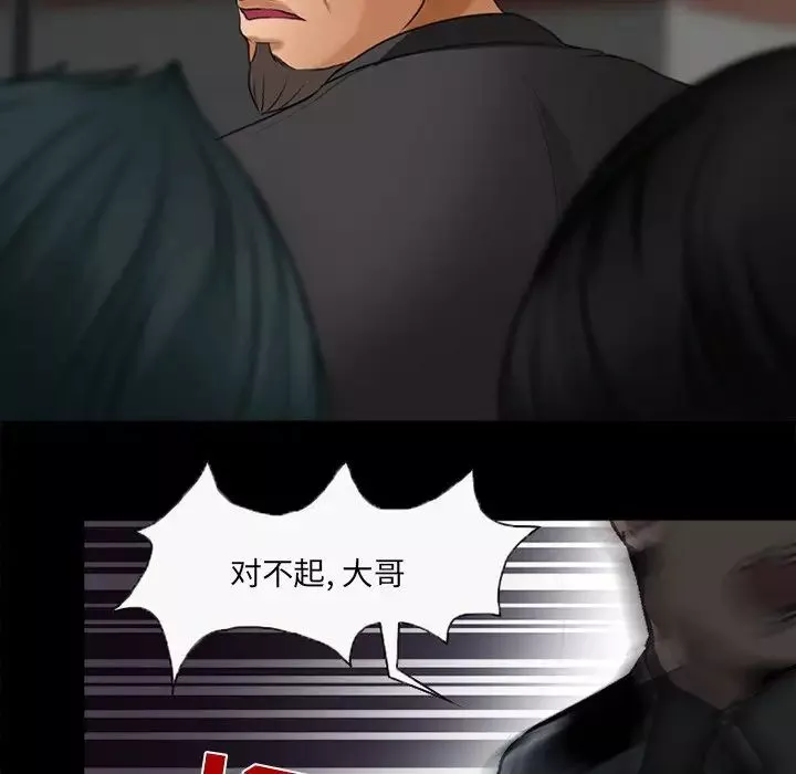 得不到邀請的回憶第47話