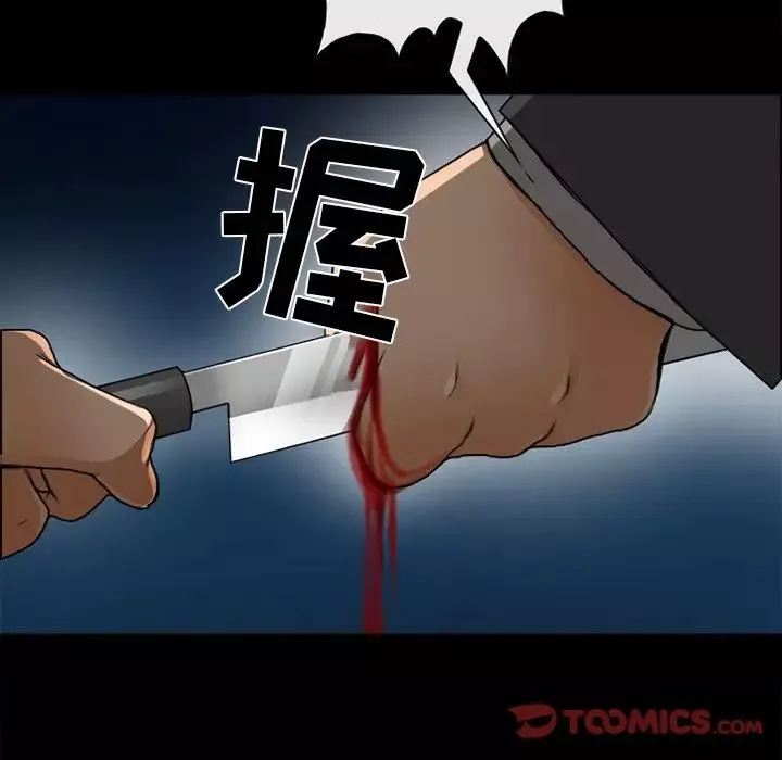 得不到邀请的回忆-第47话 - 图片 42