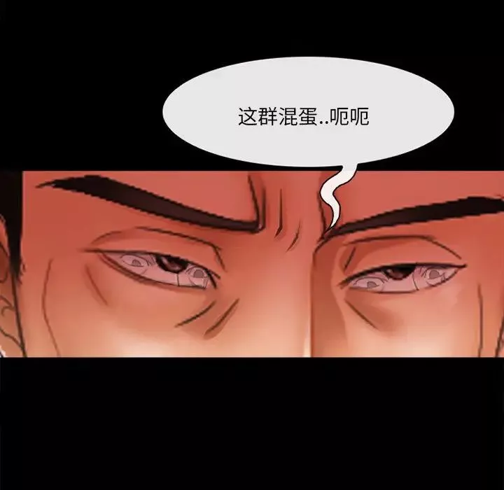 得不到邀请的回忆-第47话 - 图片 43