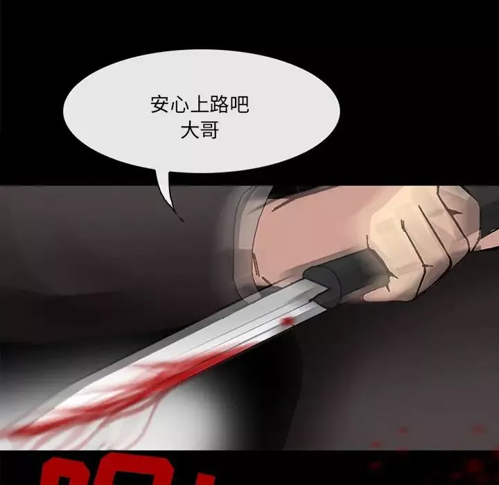 得不到邀請的回憶第47話