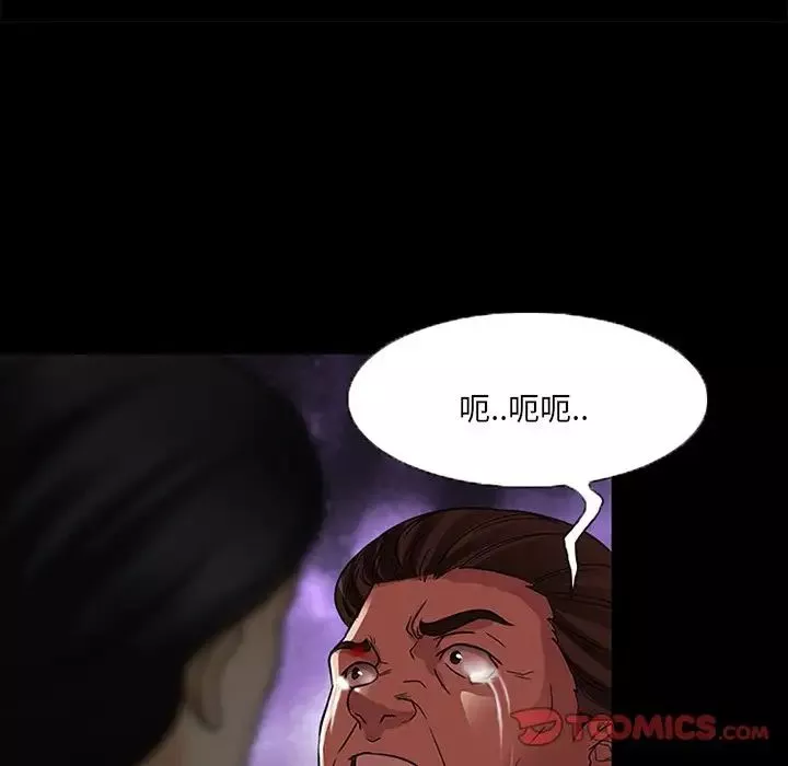 得不到邀請的回憶第47話