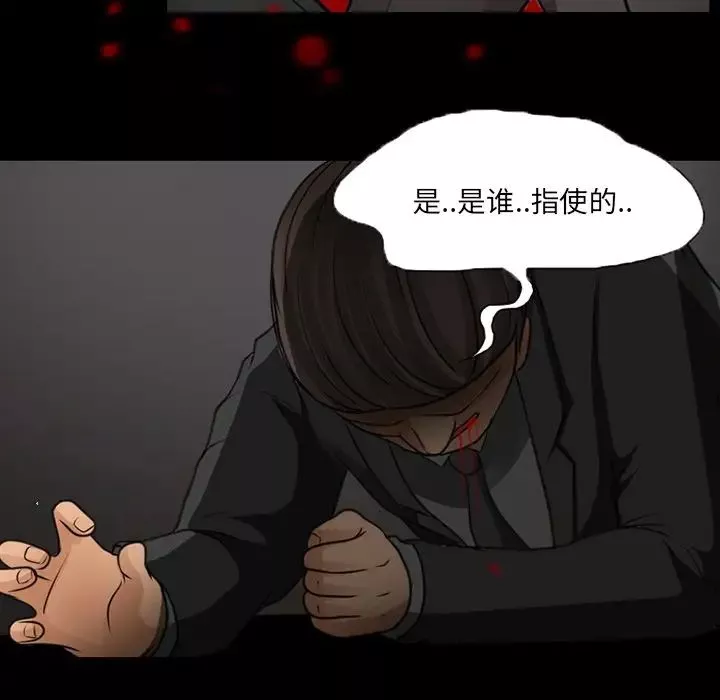 得不到邀请的回忆-第47话 - 图片 48
