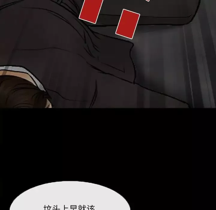 得不到邀請的回憶第47話