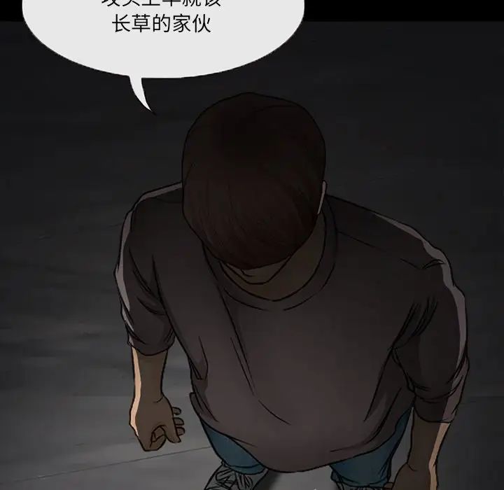 得不到邀請的回憶第47話