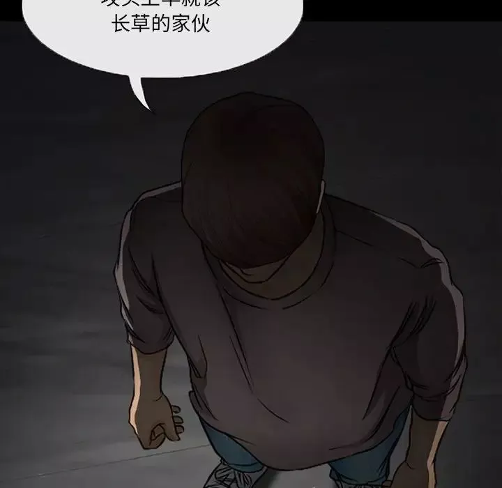得不到邀请的回忆-第47话 - 图片 52