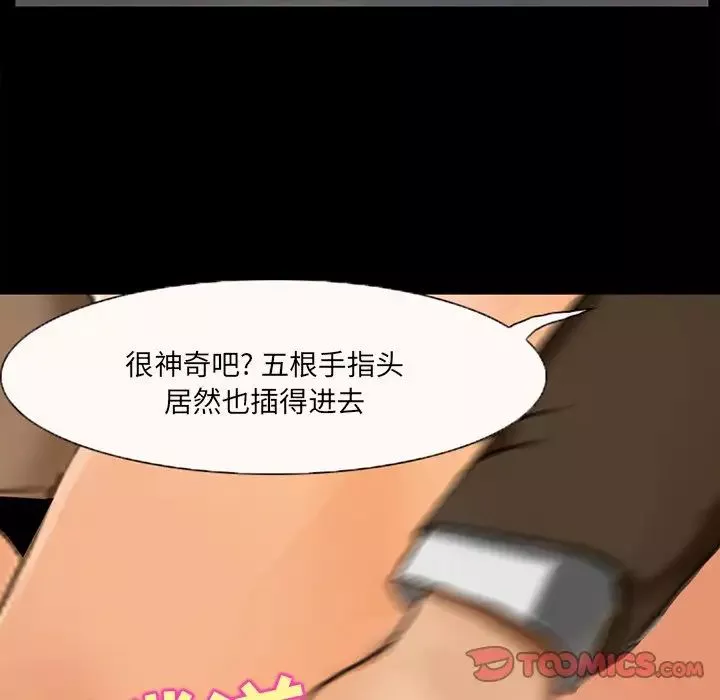 得不到邀请的回忆-第47话 - 图片 58