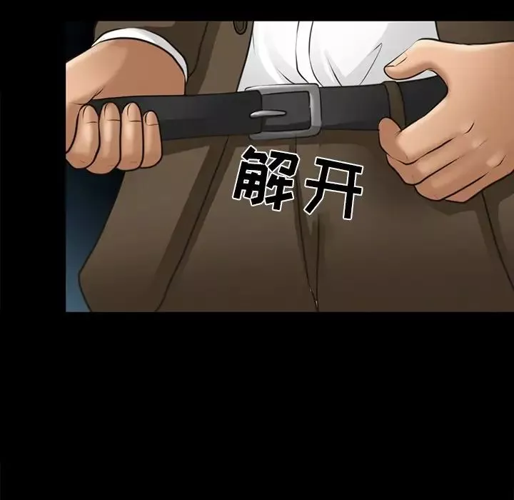 得不到邀請的回憶第47話