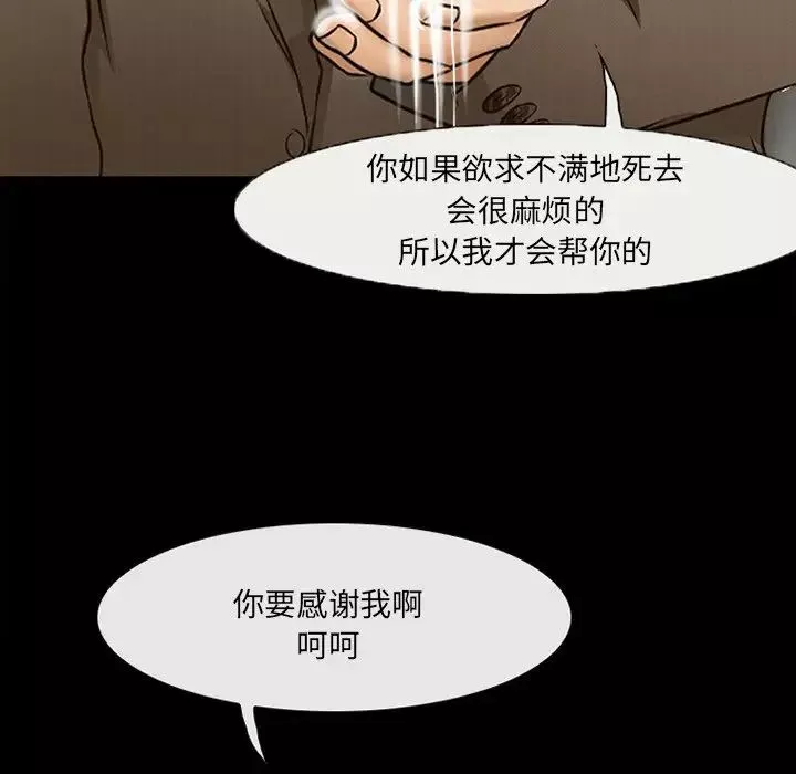 得不到邀请的回忆-第47话 - 图片 64