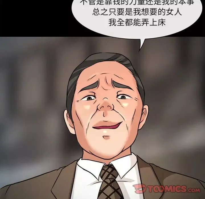 得不到邀請的回憶最終話