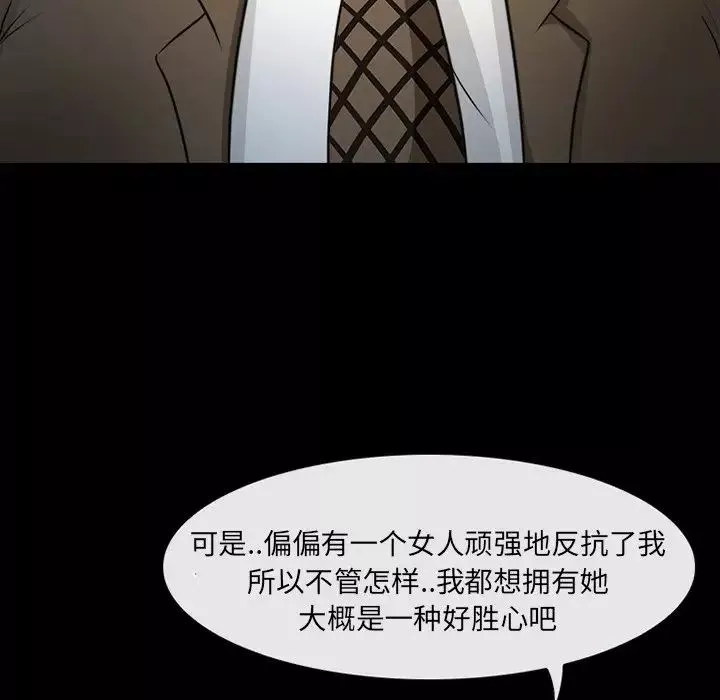 得不到邀請的回憶最終話