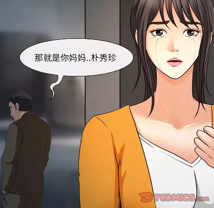 得不到邀请的回忆-最终话 - 图片 14