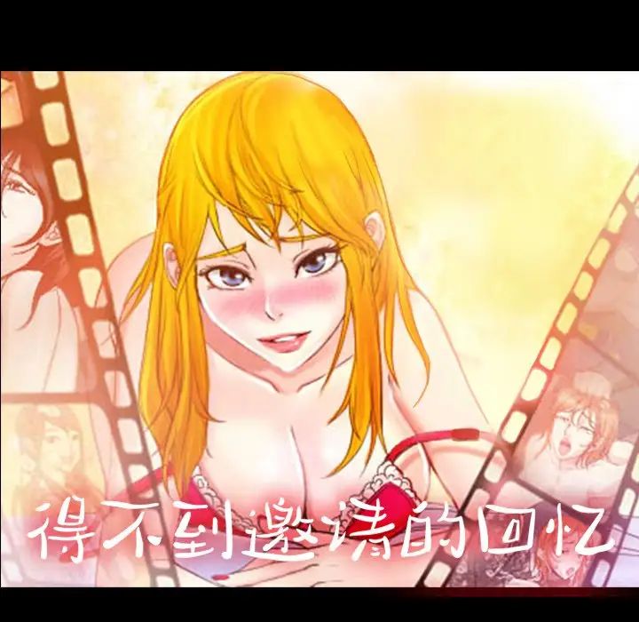 得不到邀请的回忆最终话