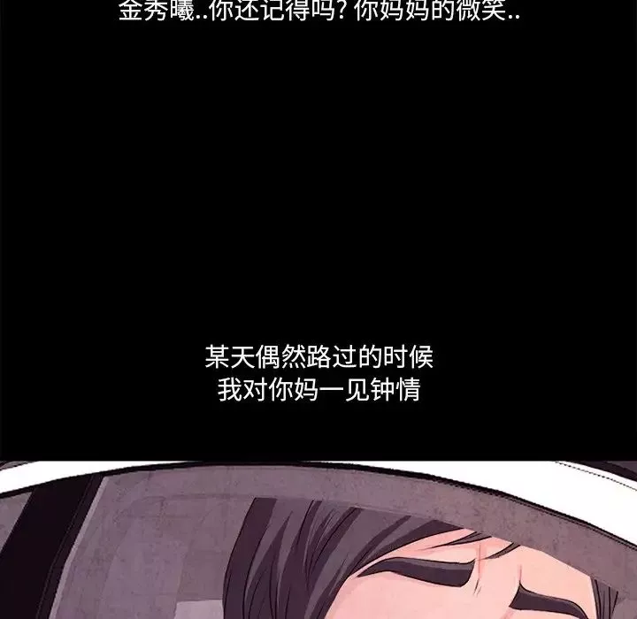 得不到邀請的回憶最終話