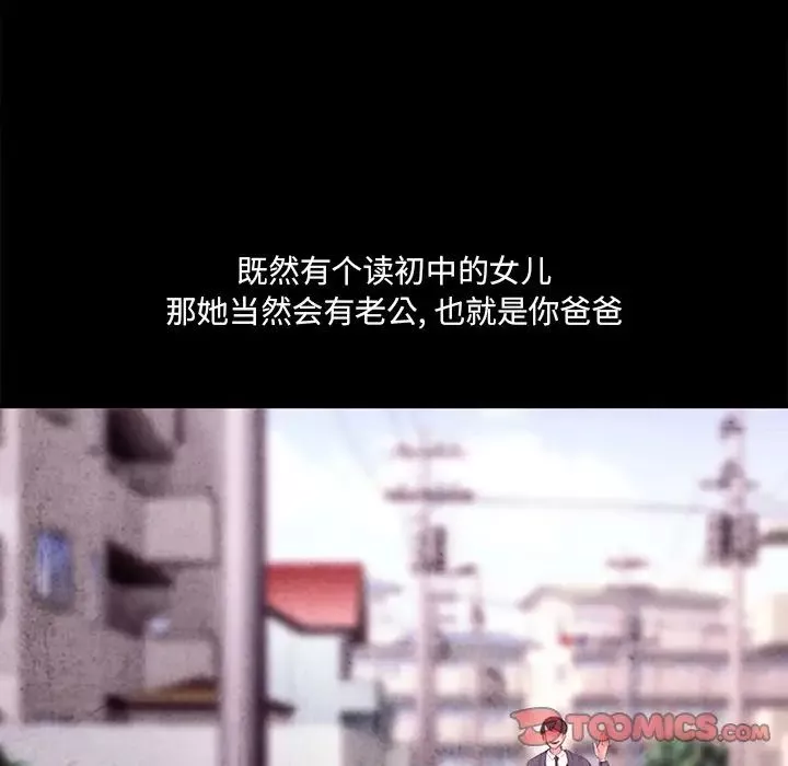 得不到邀请的回忆-最终话 - 图片 22