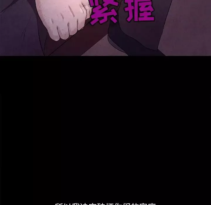 得不到邀请的回忆-最终话 - 图片 27