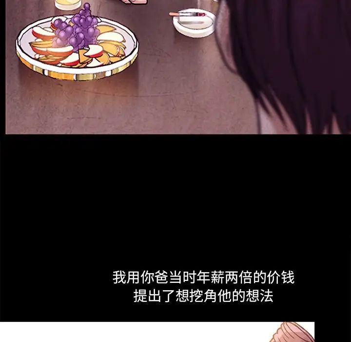 得不到邀请的回忆最终话