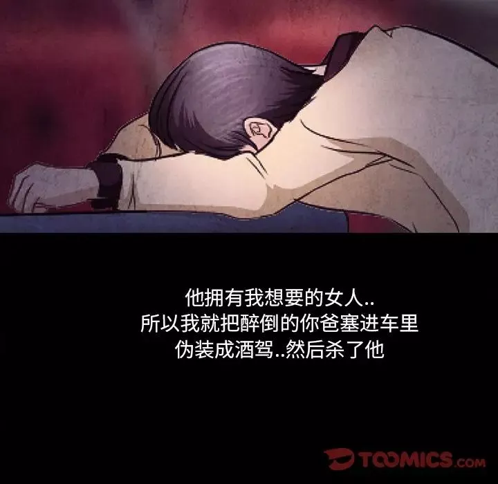 得不到邀请的回忆-最终话 - 图片 34