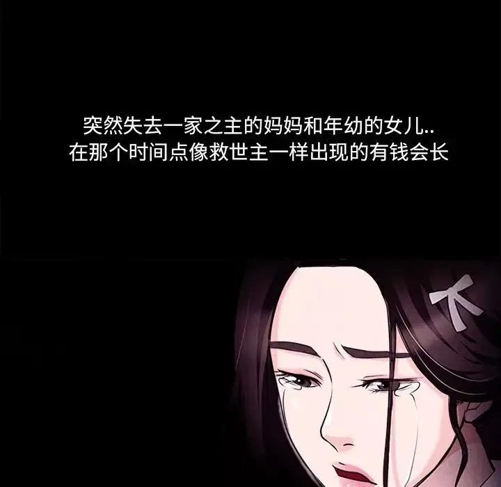 得不到邀請的回憶最終話