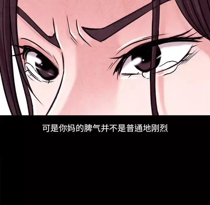 得不到邀请的回忆-最终话 - 图片 45