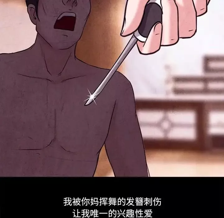 得不到邀请的回忆-最终话 - 图片 47