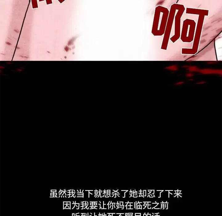 得不到邀请的回忆-最终话 - 图片 49