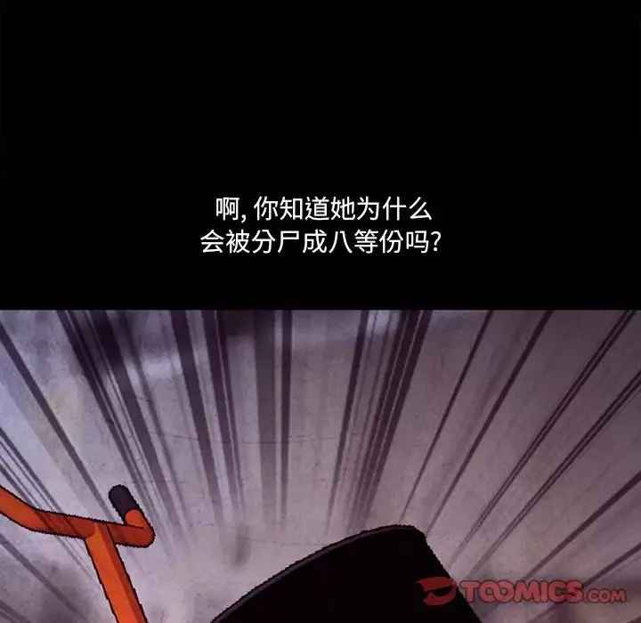 得不到邀請的回憶最終話
