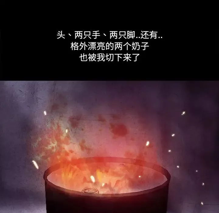 得不到邀请的回忆-最终话 - 图片 60