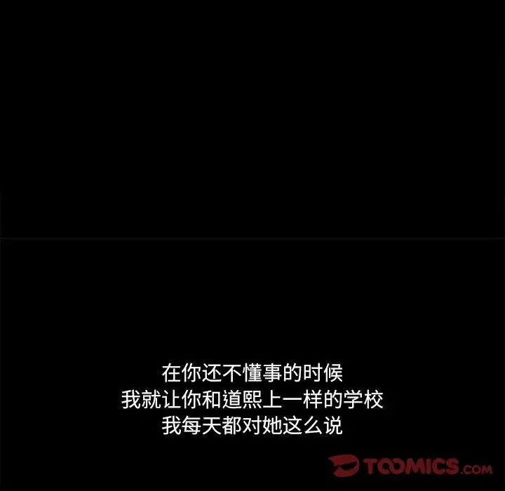 得不到邀請的回憶最終話