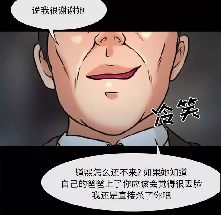 得不到邀請的回憶最終話