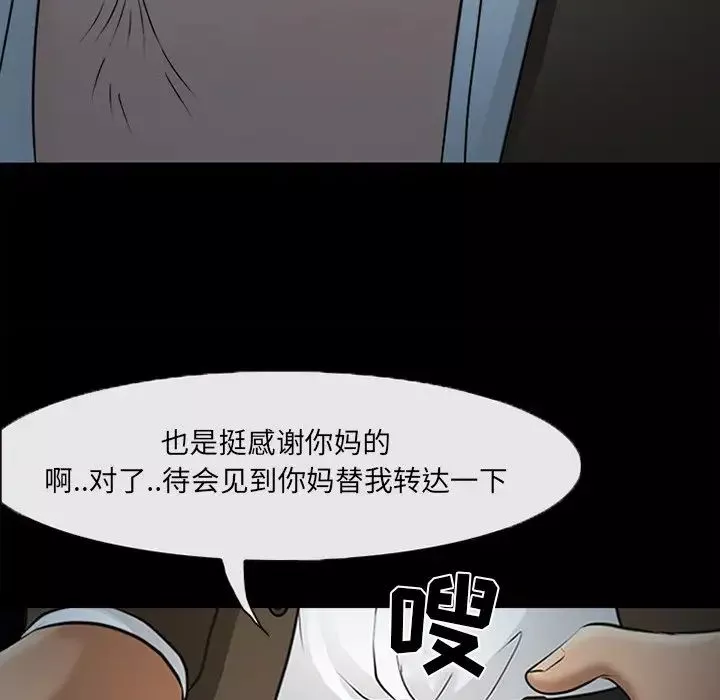 得不到邀請的回憶最終話