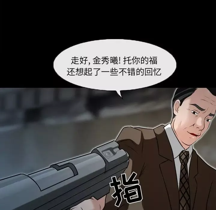 得不到邀請的回憶最終話