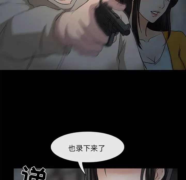 得不到邀请的回忆-最终话 - 图片 81