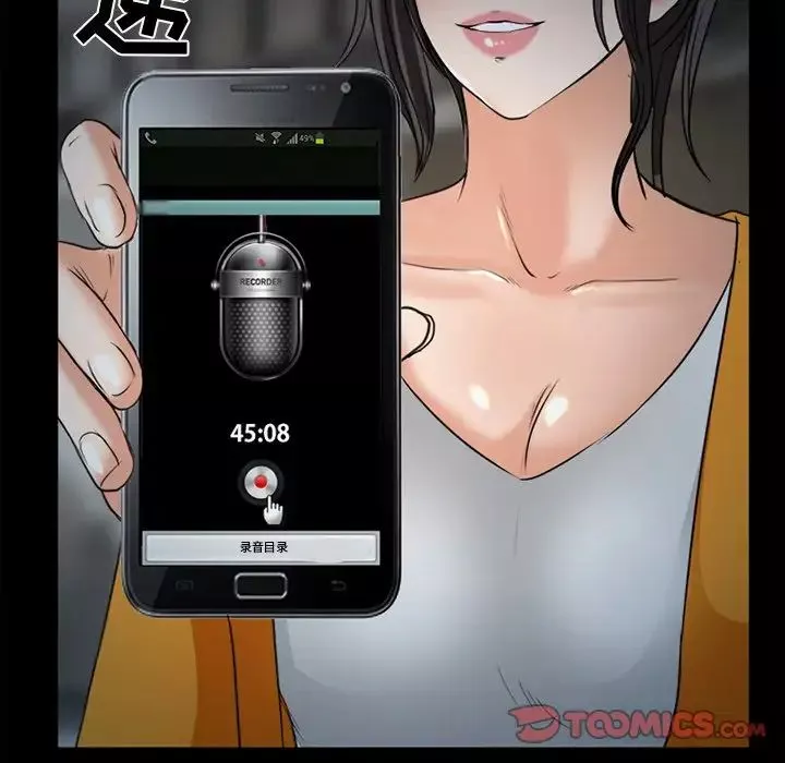 得不到邀请的回忆-最终话 - 图片 82
