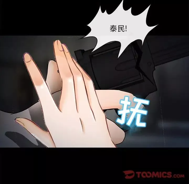 得不到邀請的回憶最終話
