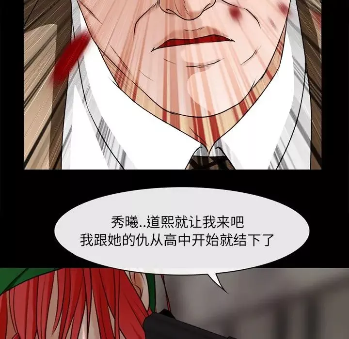 得不到邀請的回憶最終話
