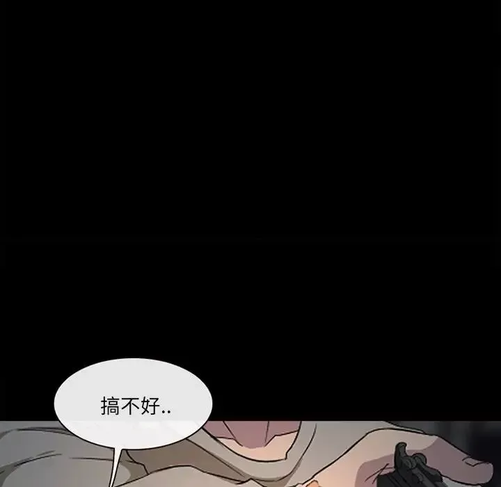 得不到邀请的回忆-最终话 - 图片 99