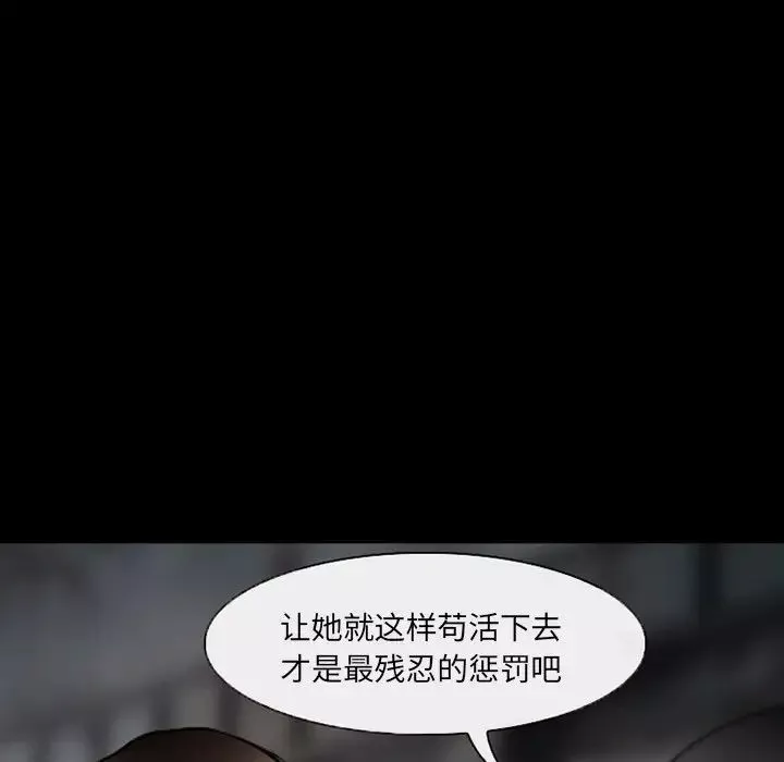 得不到邀請的回憶最終話