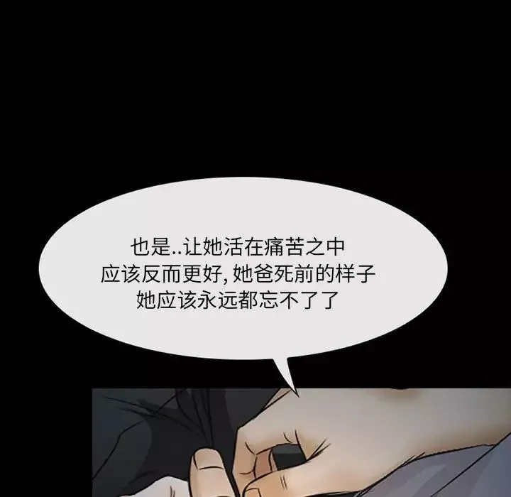 得不到邀请的回忆-最终话 - 图片 103