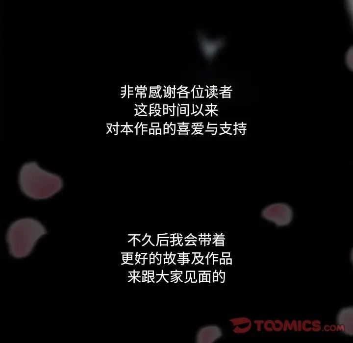 得不到邀请的回忆最终话