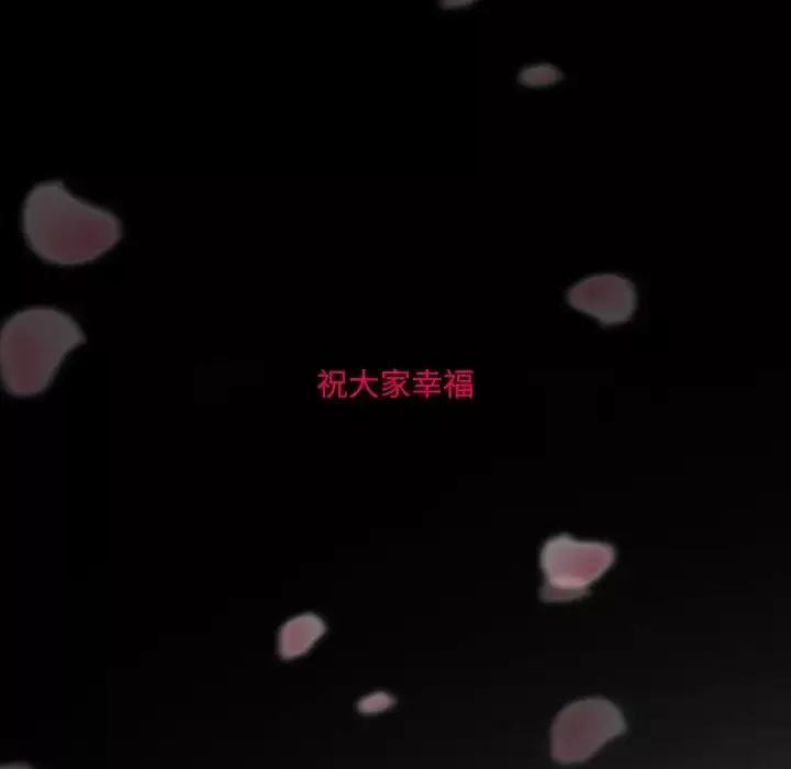 得不到邀请的回忆-最终话 - 图片 107