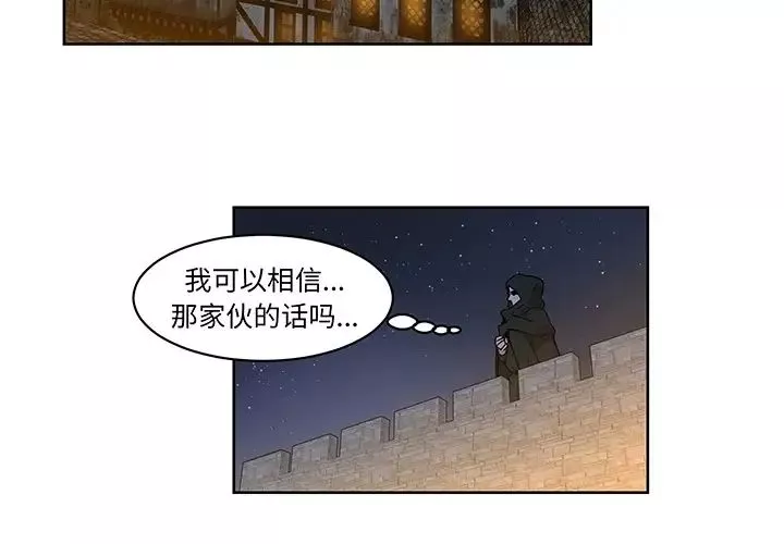 親愛的你-Liebling！预告篇