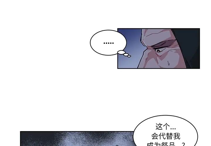 親愛的你-Liebling！预告篇