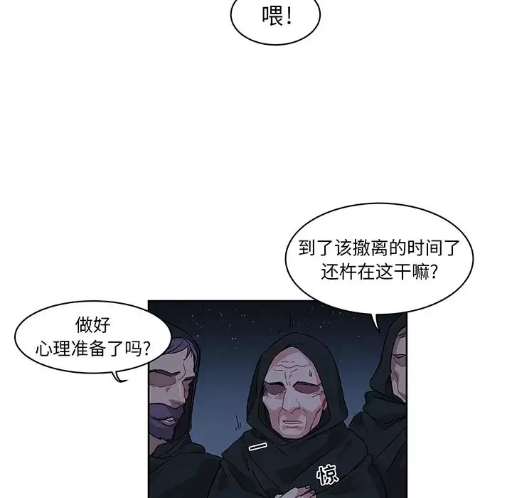 親愛的你-Liebling！预告篇