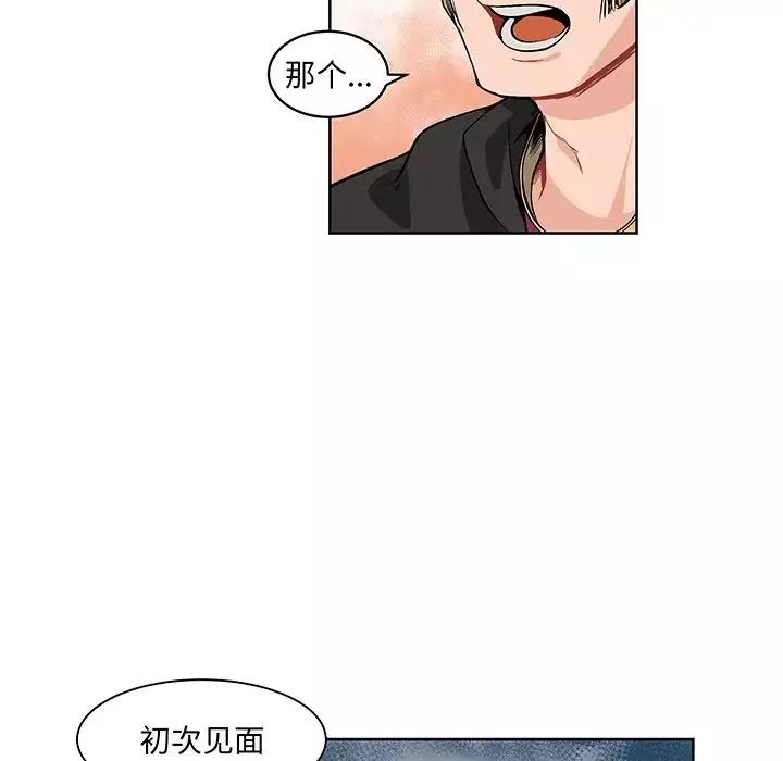 親愛的你-Liebling！预告篇